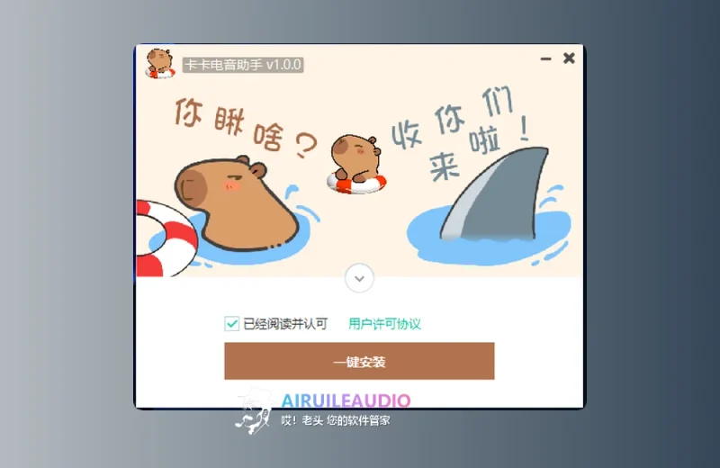 -哎！老头软件资源分享
