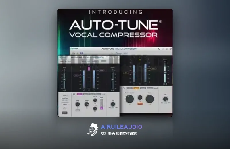 Auto-Tune Vocal Compressor Mac-哎！老头软件资源分享