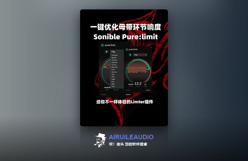 Sonible Purelimit 插件界面