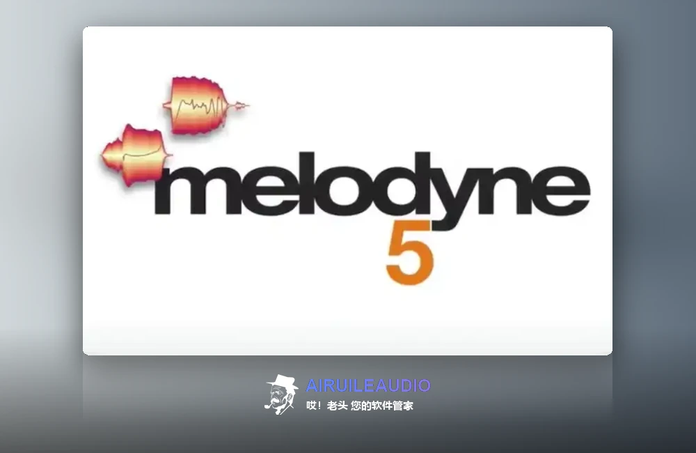 Celemony Melodyne 5 Studio 插件界面